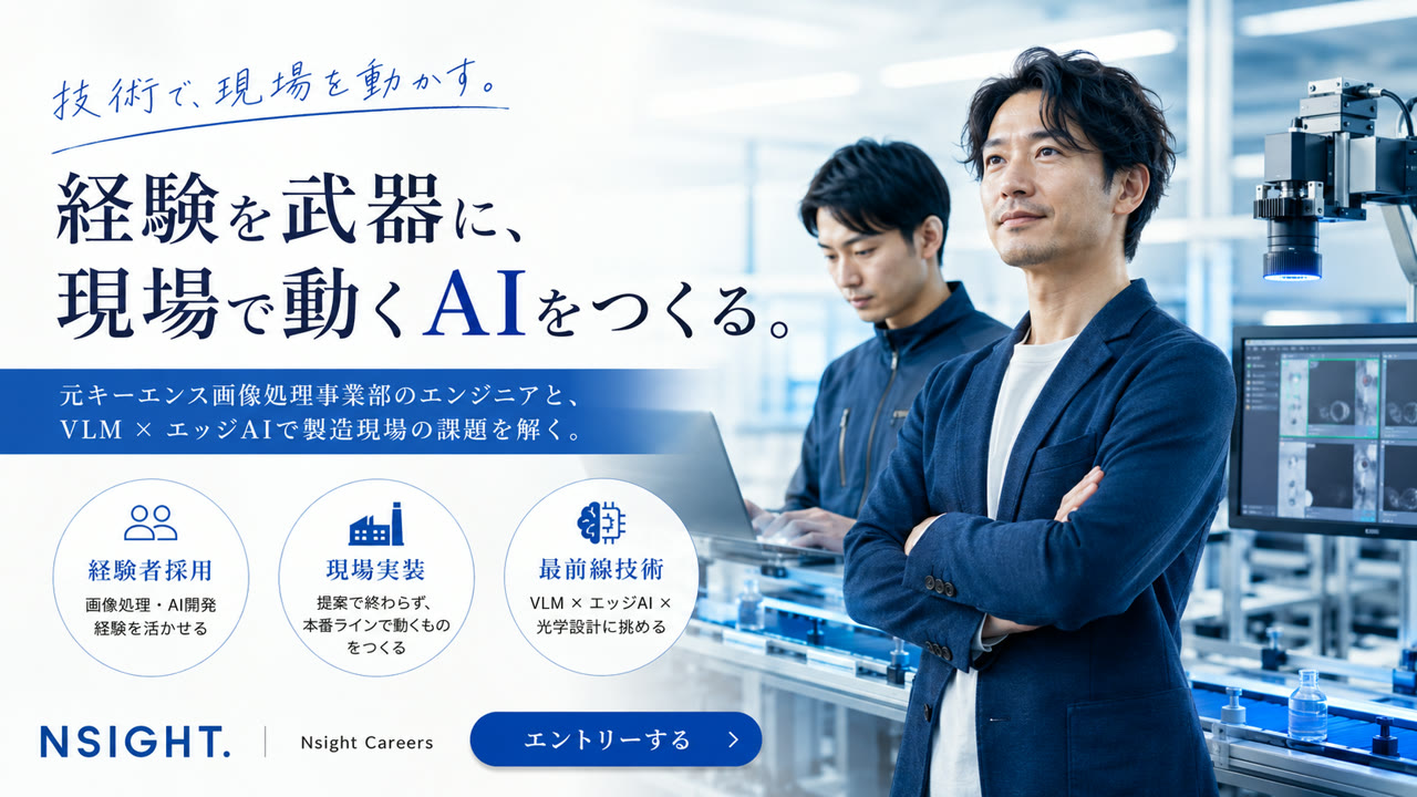 FA・物流現場に先端技術を導入する工場エンジニア
